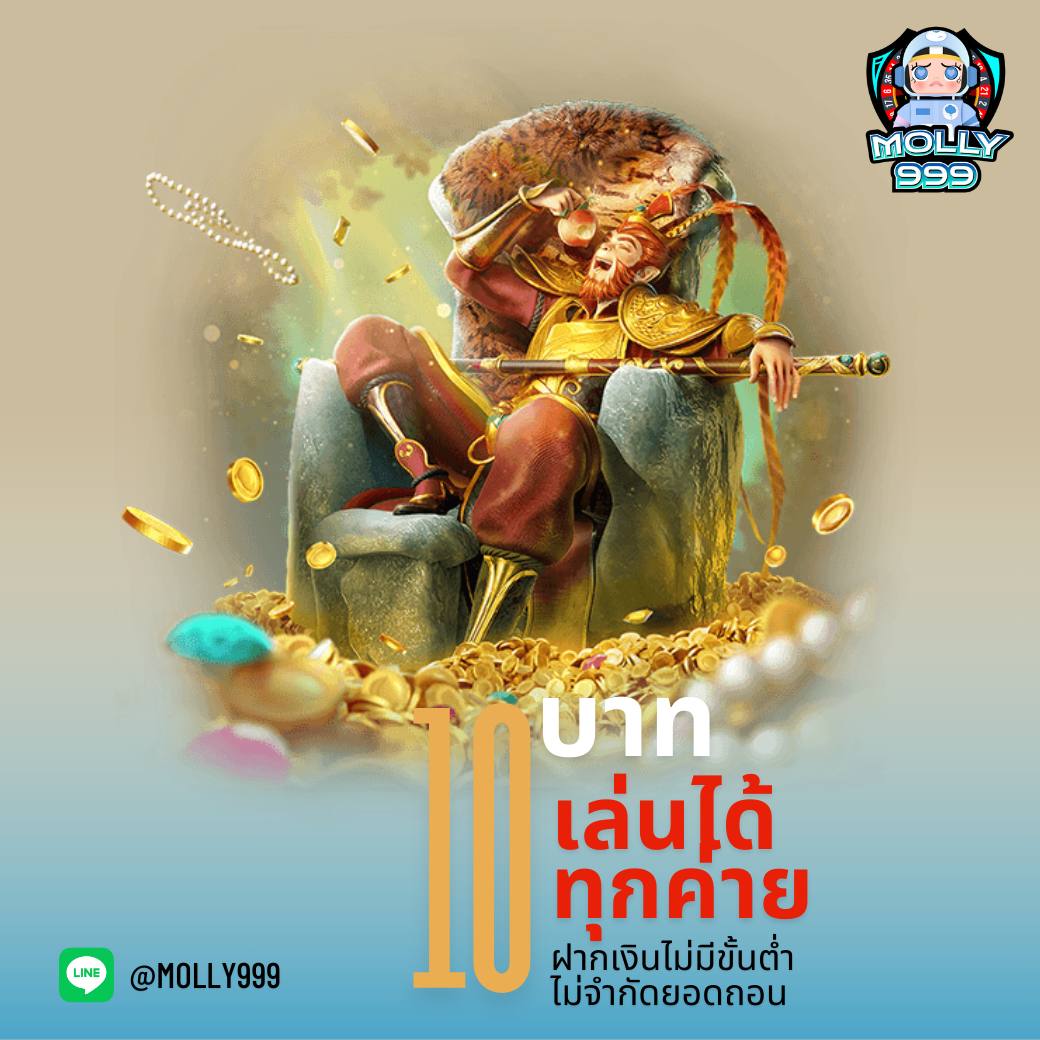 punpro 777 เกมครบค่ายเยอะ ไม่ต้องทำเทิร์น ไม่มีล็อคยูส